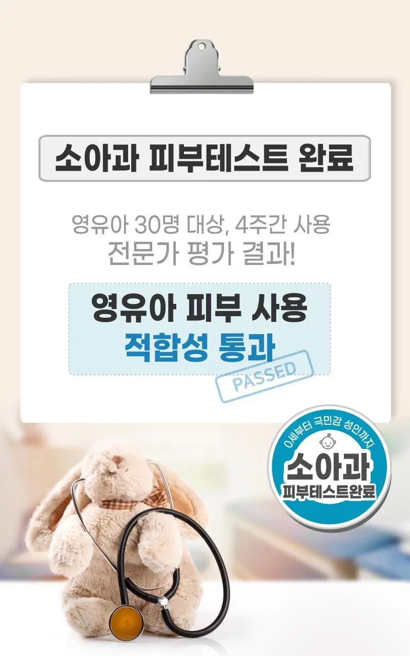 [가려움기능성] 일리윤 레드이치 케어크림 330ML 기획(오일 20ml 증정) 상세페이지 19